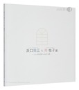浜口陽三と南桂子展　-ふしぎな世界への小さな窓-　Exhibition of Hamaguchi Yozo and Minami Keiko
