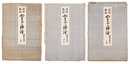 浮世風俗 やまと錦絵　錦絵全盛時代　上・中・下 全３巻揃　Japanese Color Prints in Ukiyo Style: Golden Age / Volume 1-3