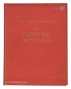 （仏）Le Theatre Japonais