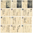 自筆葉書　Autograph　