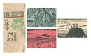 民俗版画集　1 観光と温泉 八幡平　Prints of Folk Customs / Volume 1, Sightseeing and Hot Spring: Hachimantai