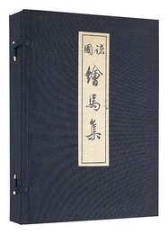 諸国絵馬集　Votive Plaques from Various Provinces