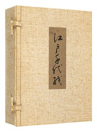 江戸千代紙　Edo Decorative Paper