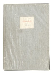 理想の書物　The Ideal Book