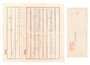 自筆書簡　Letter