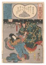 小倉擬百人一首　俊恵法師　Ogura Imitations of One Hundred Poems by One Hundred Poets / Poem by Shun'e Hoshi