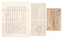 自筆葉書・書簡　Letters