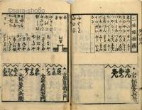 品川細見