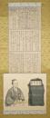 雲井龍雄詩稿幅