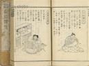 近世遺勲　高名像伝　揃