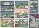 細画 伊香保八景　揃