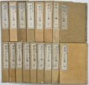 学問のすすめ　第一～十七編　揃