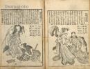 絵本浄瑠璃絶句