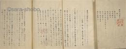 西洋火術書（遠西火術書）揃