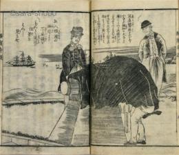 美那登能波那　横浜奇談