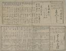 六ヶ国名附異人ことば　とう人ことば