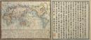 万国地理細図