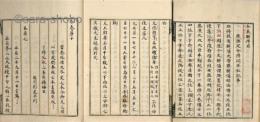 令義解