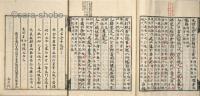 令義解
