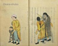 休明光記　揃