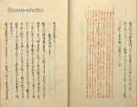 休明光記　揃