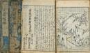 武家軍鑑　揃