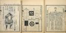 児島誌　揃
