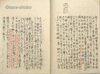 日向国旧地考