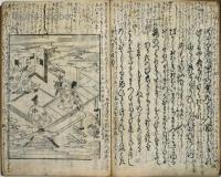 伊勢物語　揃