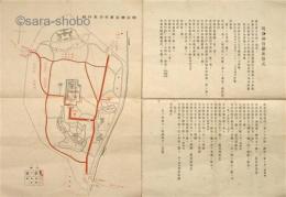 明治神宮鎮座祭式・案内図