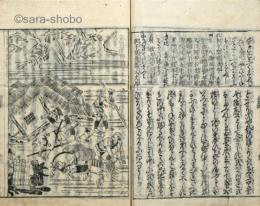 鴨長明方丈記之抄