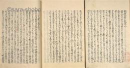折焚柴記(折たく柴の記)