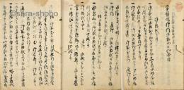 常盤橋御門勤務私記