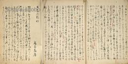 椿葉記・太田道灌暮景集・日光山紀行