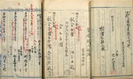 明治七・八年雑記