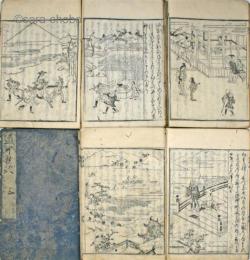 東海道名所記　巻一～三・五