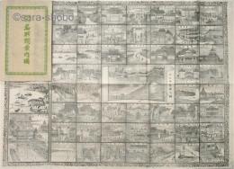 東京横浜　名所独案内図