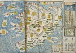 元治新版大日本道中細見記