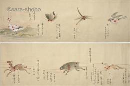 稲富流鉄砲伝書　目当定