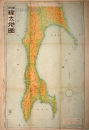 新編 樺太地図