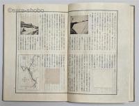 紙漉村旅日記　特製　