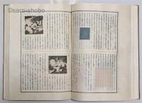 紙漉村旅日記　特製　