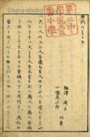 学問のすすめ　再版