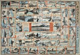 五十三駅　東海道富士見双六