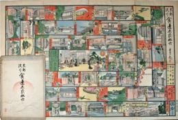 東都流行食通名家双六