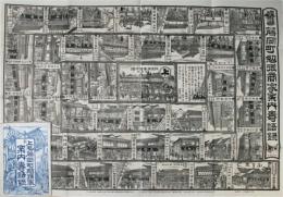 上毛藤岡町勉強家案内寿語録