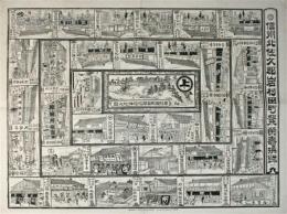 信州北佐久郡岩村田町繁栄寿娯録