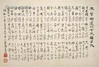 木曽街道六十九次画帖