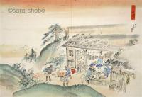 木曽街道六十九次画帖