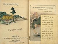 (英)チリメン本　団子をなくしたおばあさん　続日本昔噺24